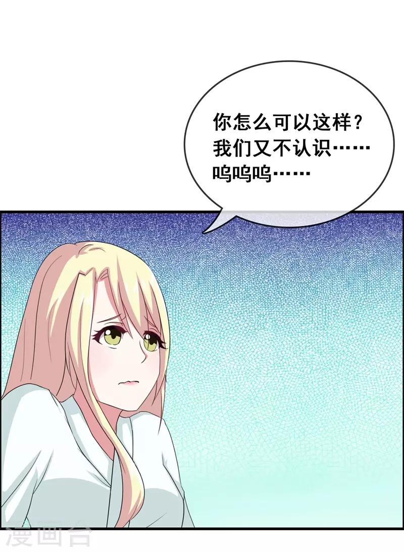 第50话 腹黑总裁小野狗144