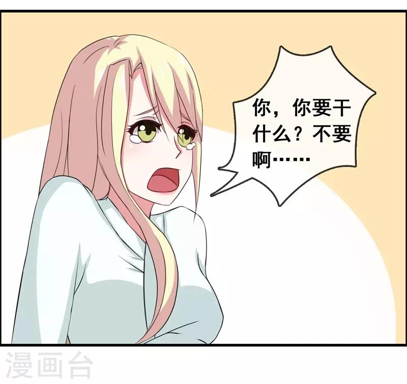 第50话 腹黑总裁小野狗147