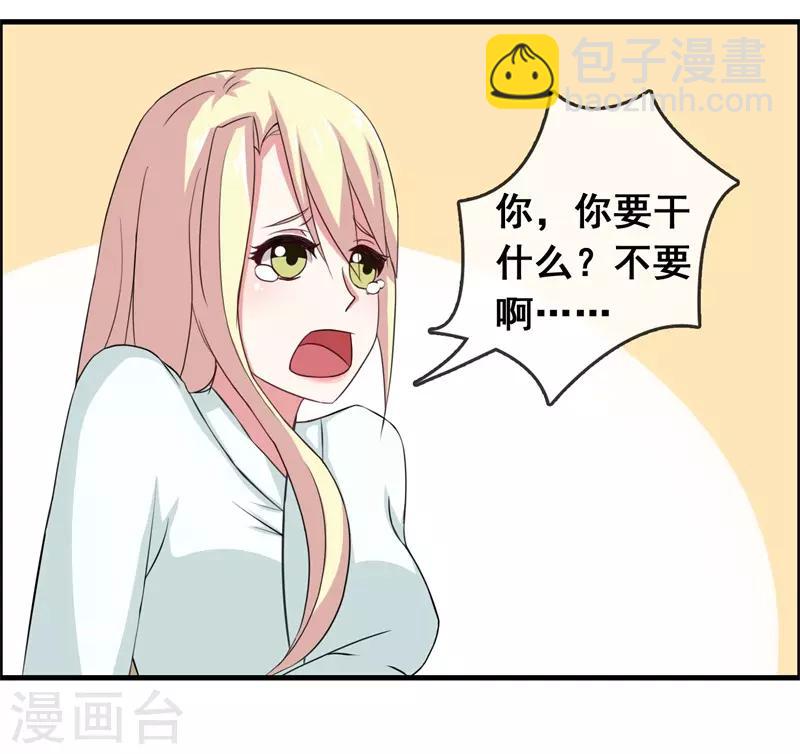 第50话 腹黑总裁小野狗151