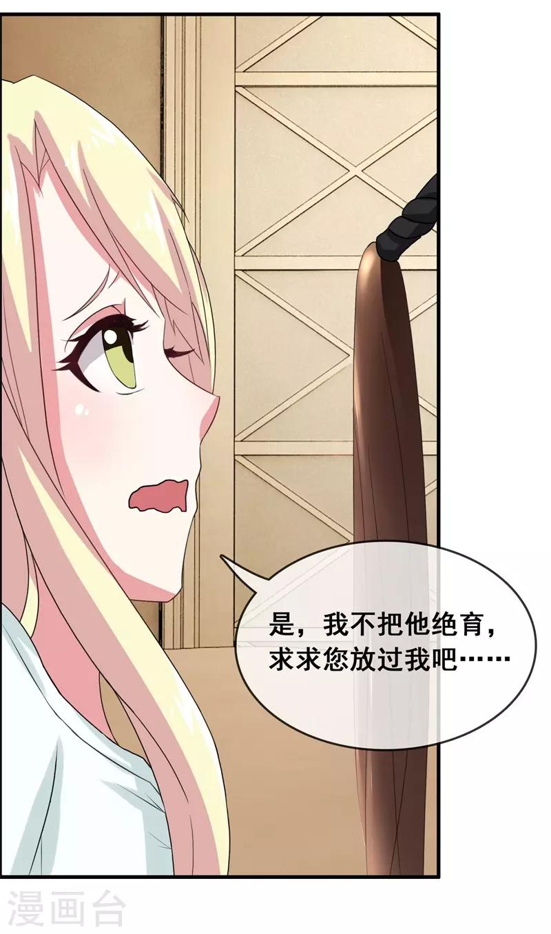 第50话 腹黑总裁小野狗154