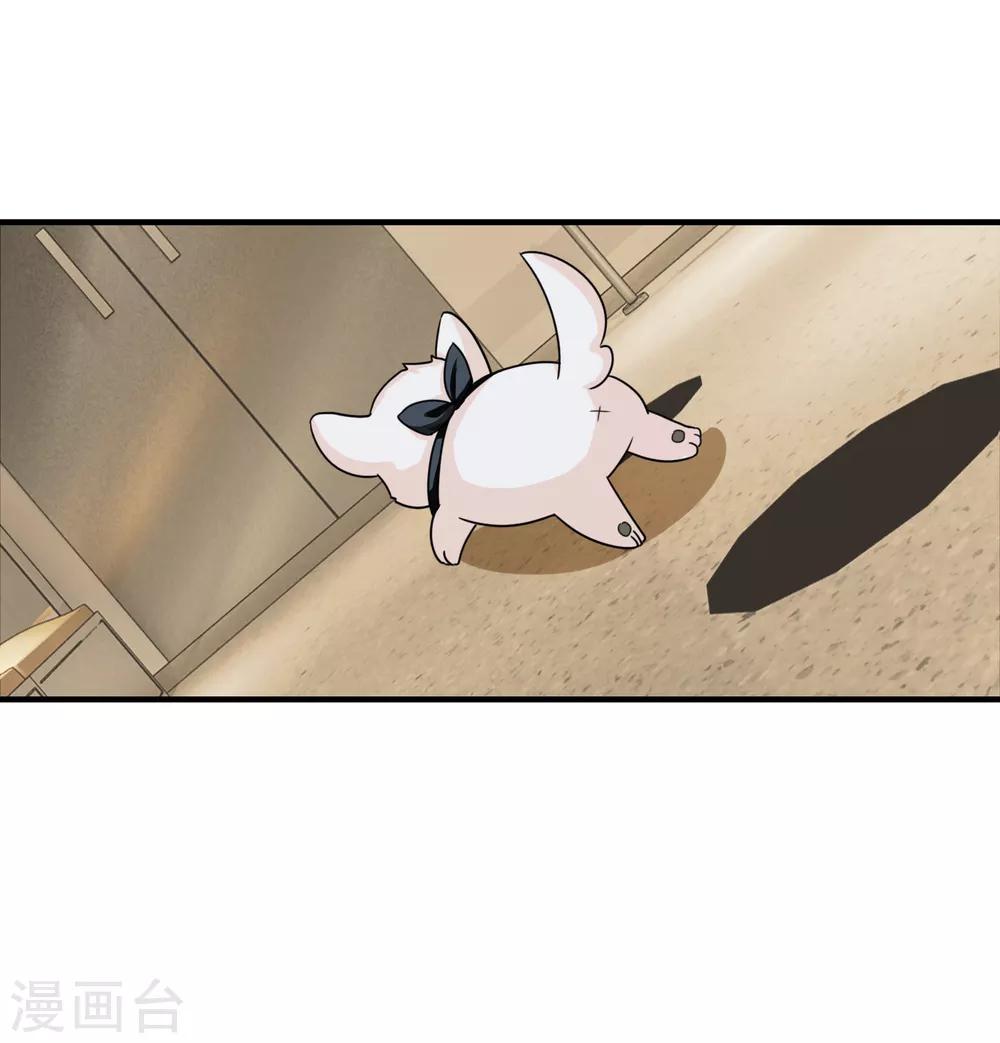 第52话 腹黑总裁小野狗314