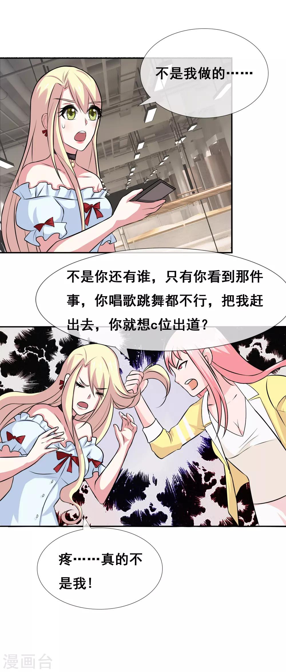 第52话 腹黑总裁小野狗320