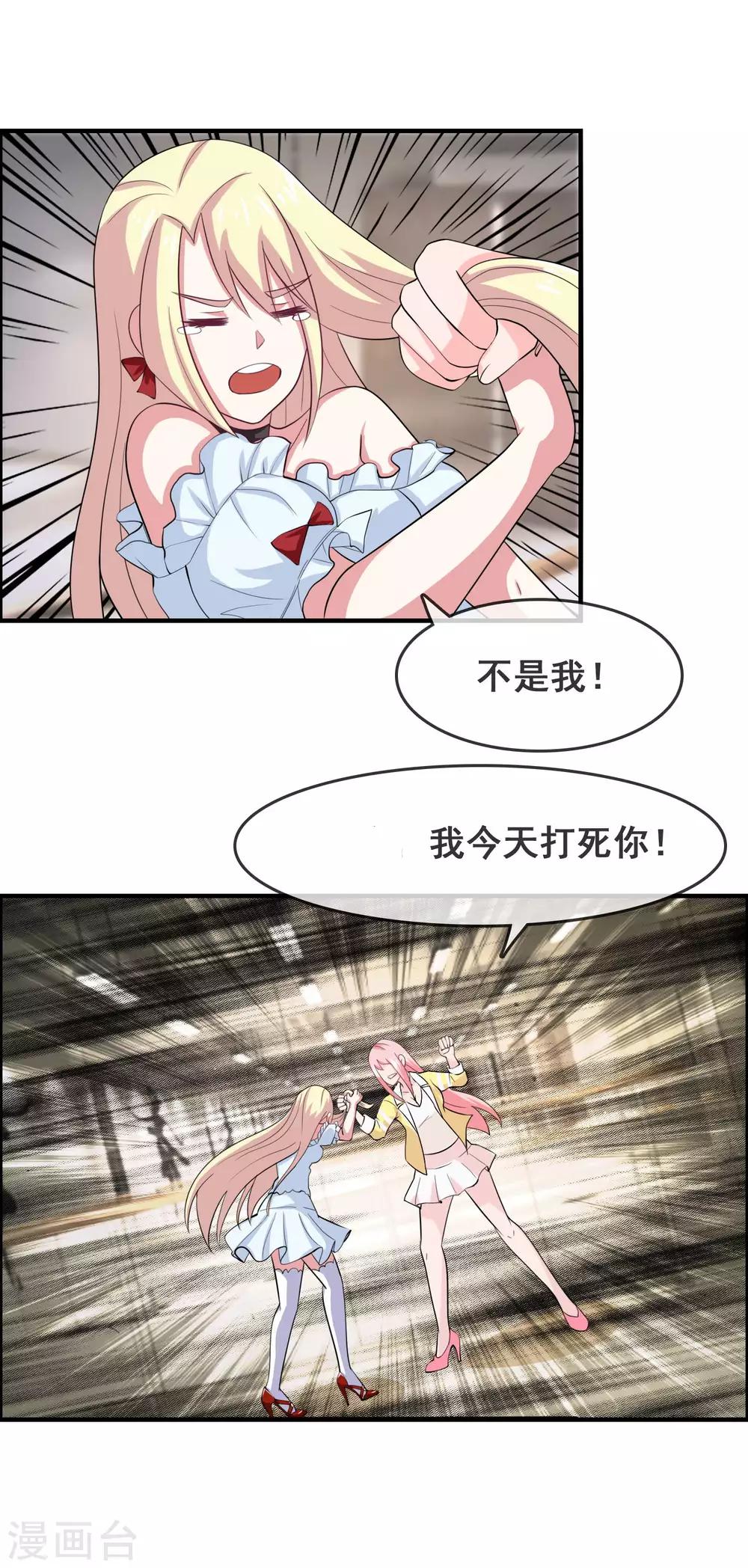 第52话 腹黑总裁小野狗321