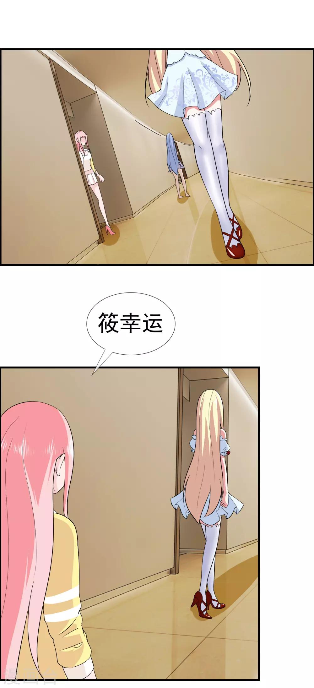 第52话 腹黑总裁小野狗34