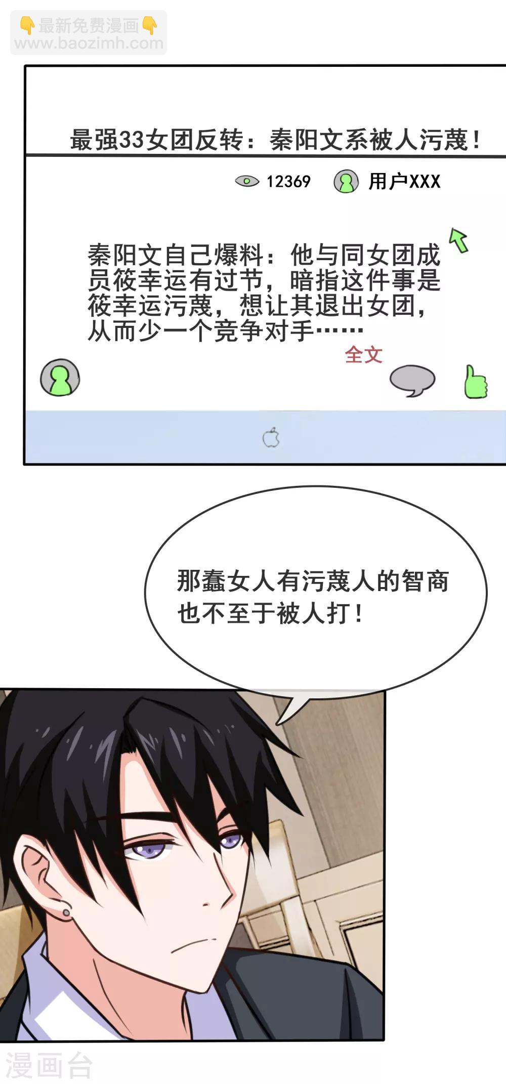第52话 腹黑总裁小野狗341