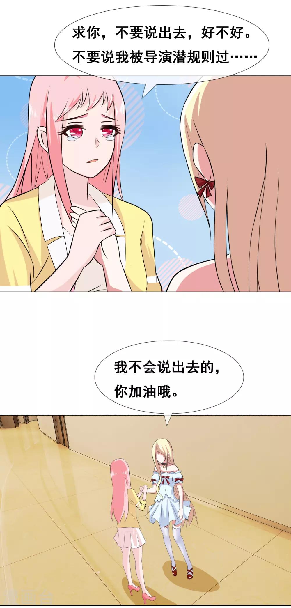 第52话 腹黑总裁小野狗37