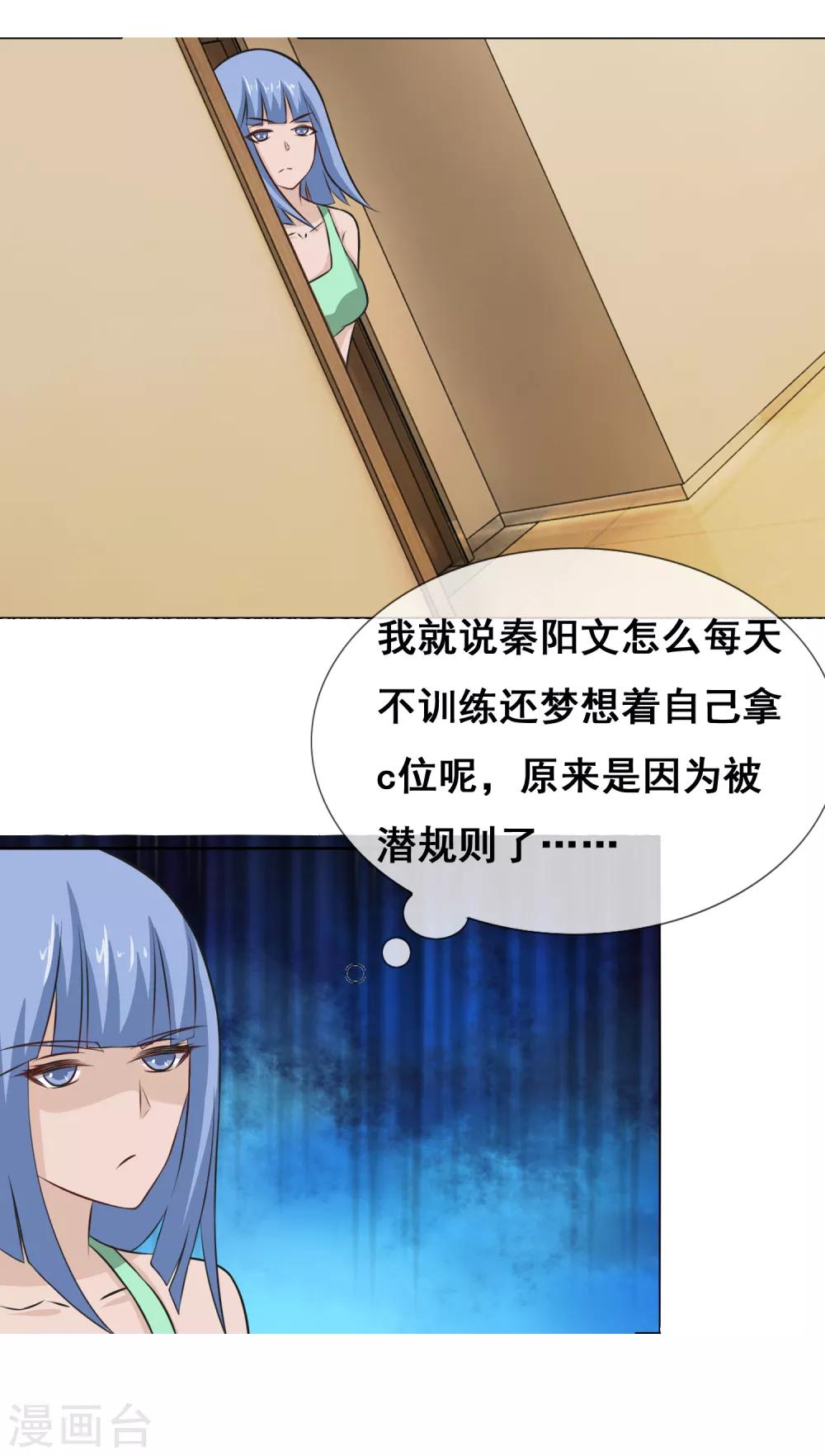 第52话 腹黑总裁小野狗39