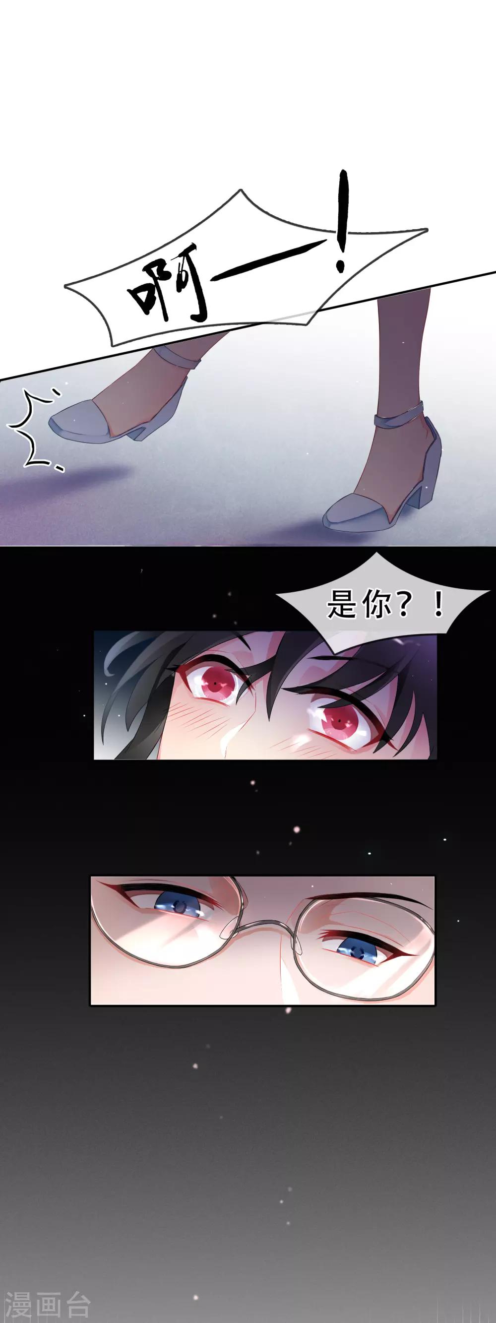 第54话 穿越成玛丽苏女主211