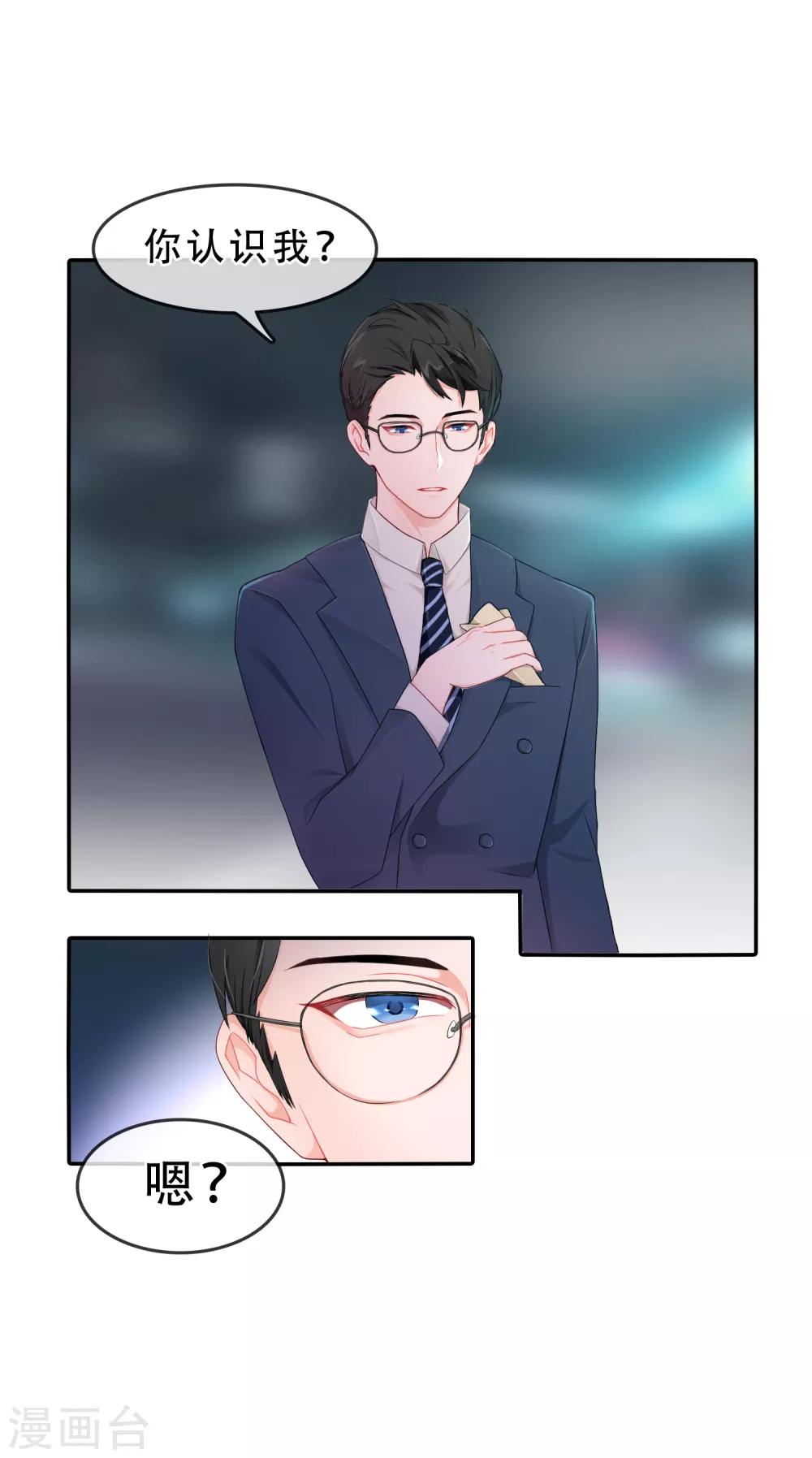 第54话 穿越成玛丽苏女主213