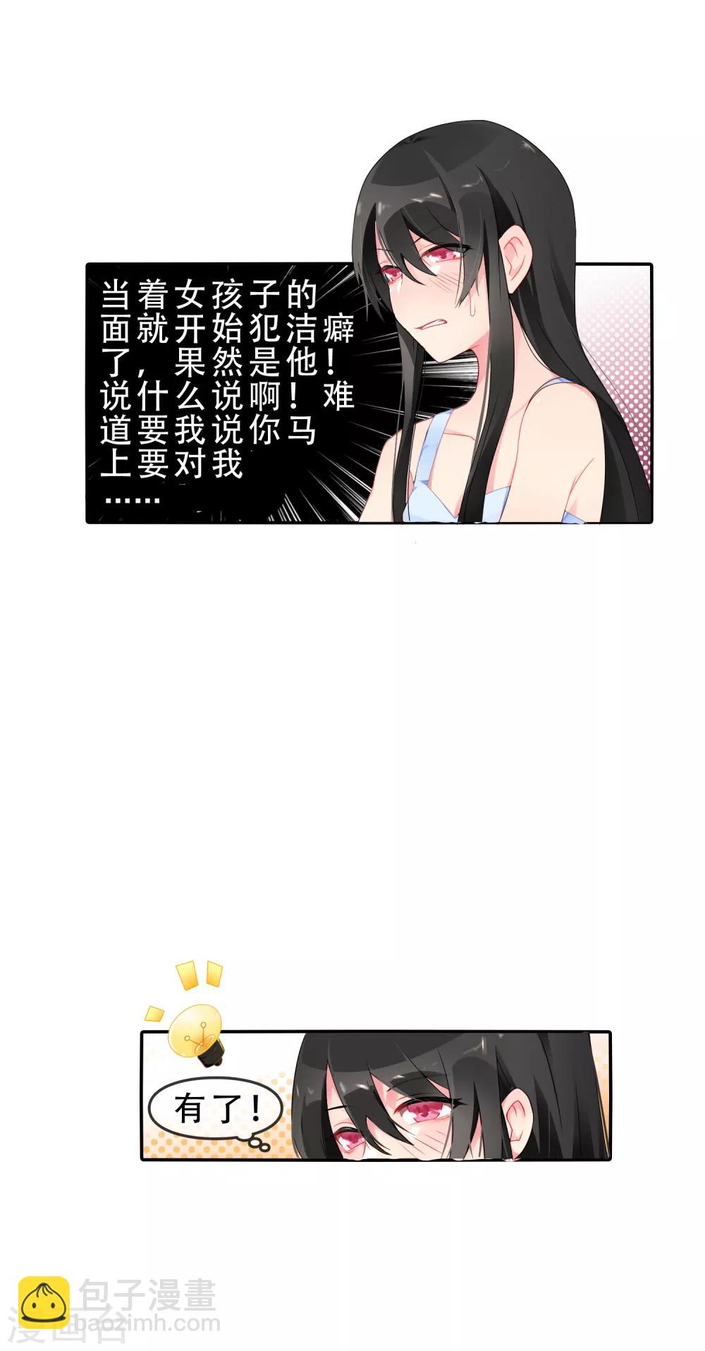 第54话 穿越成玛丽苏女主215