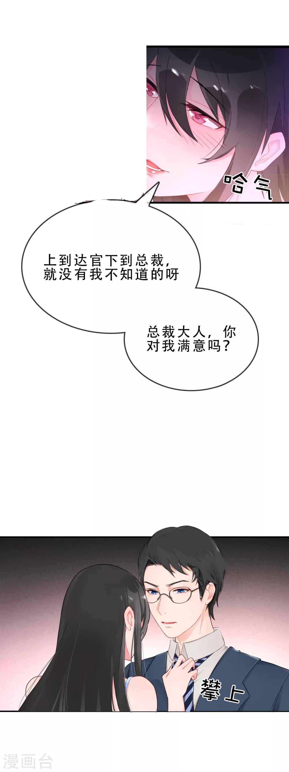 第54话 穿越成玛丽苏女主217