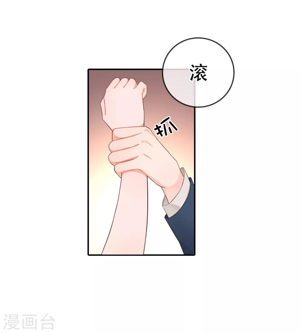 第54话 穿越成玛丽苏女主218