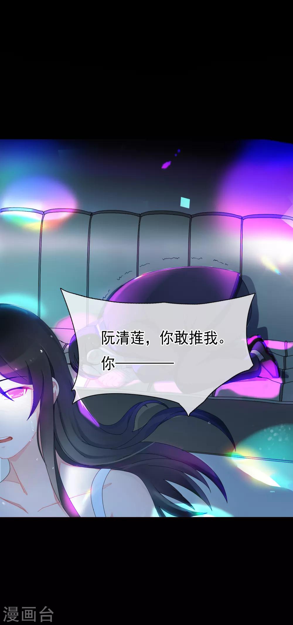 第54话 穿越成玛丽苏女主22