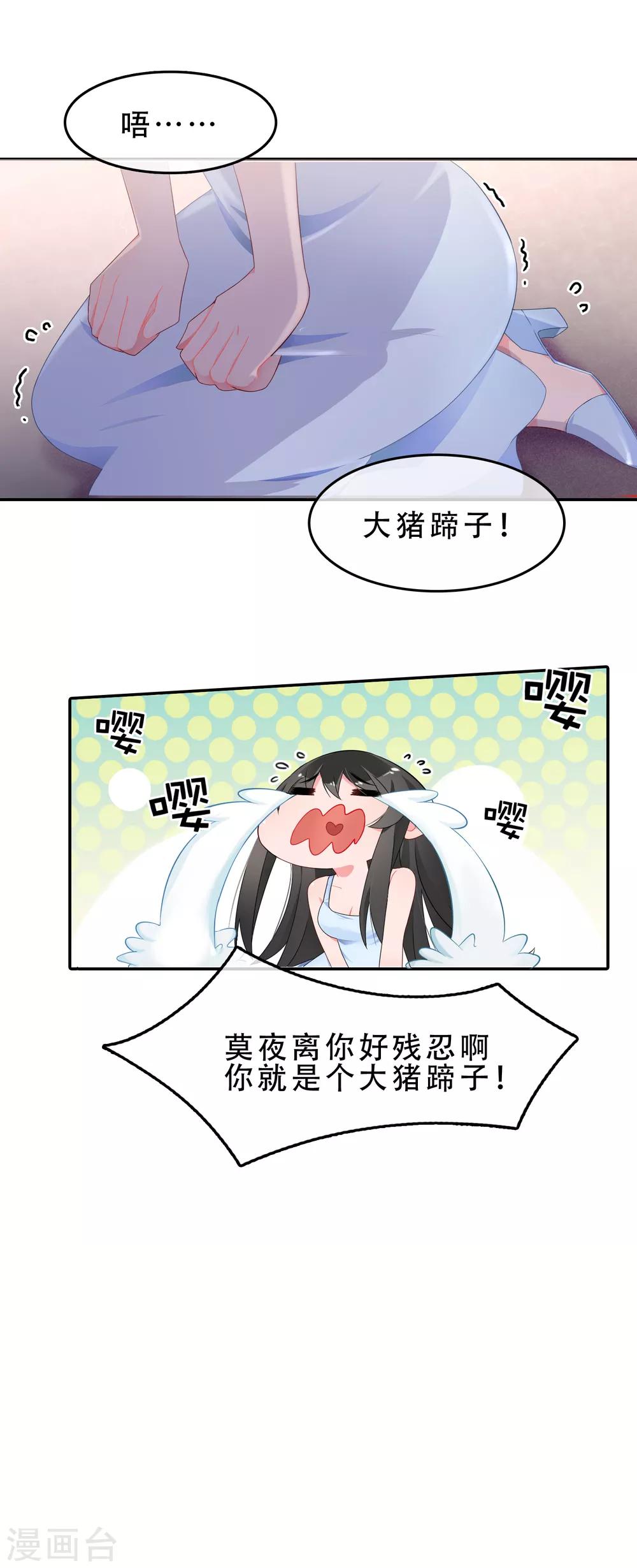 第54话 穿越成玛丽苏女主220