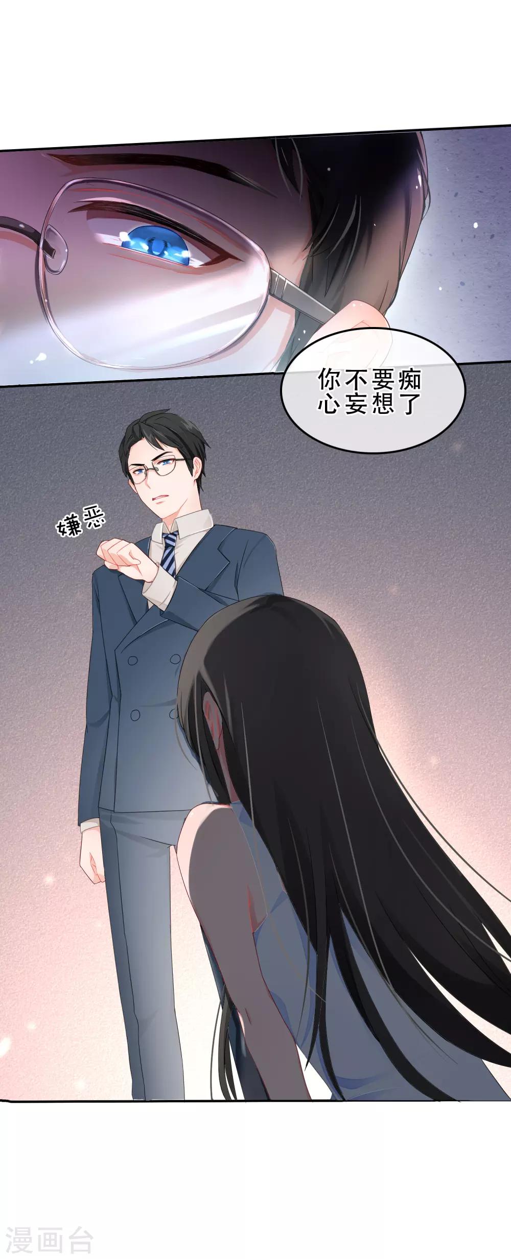 第54话 穿越成玛丽苏女主221