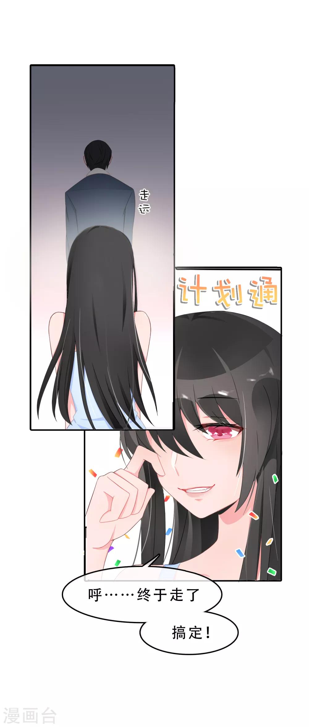 第54话 穿越成玛丽苏女主222
