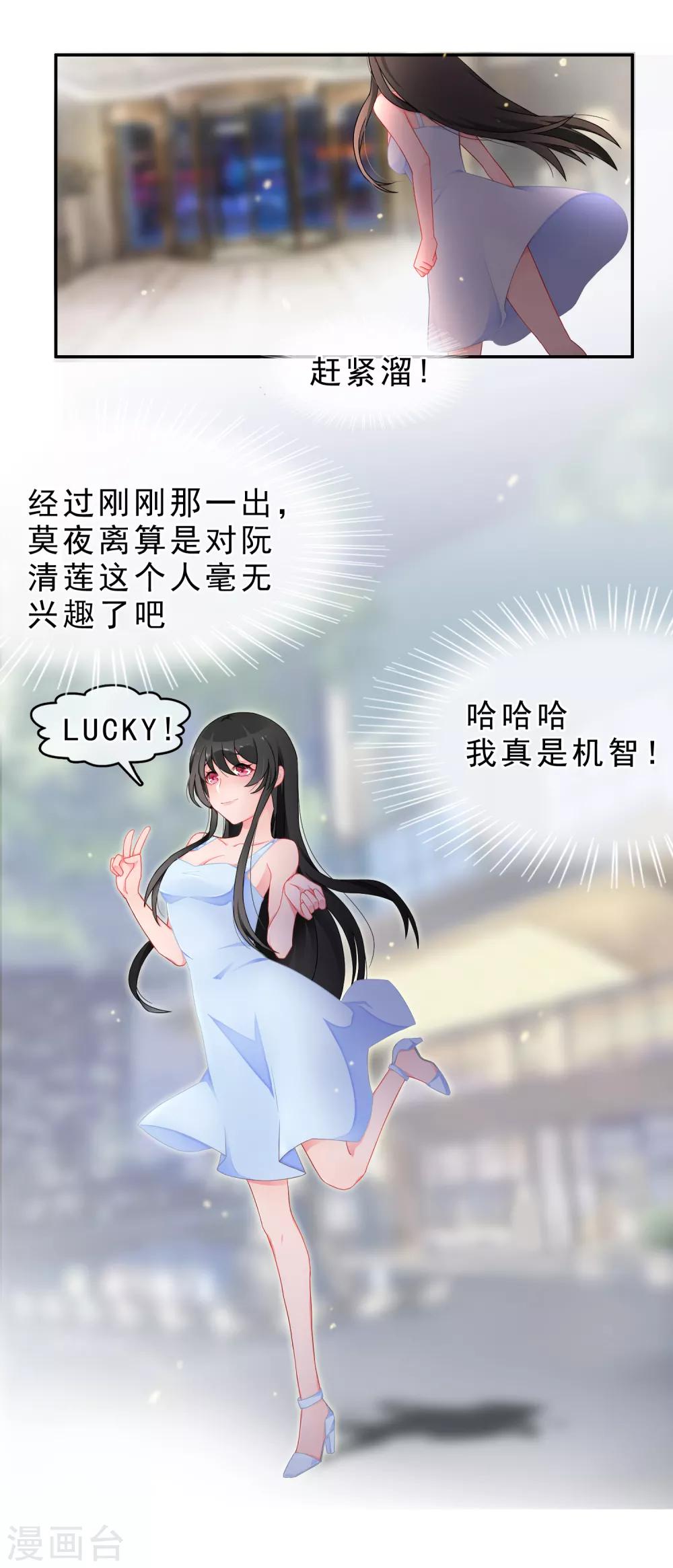 第54话 穿越成玛丽苏女主223