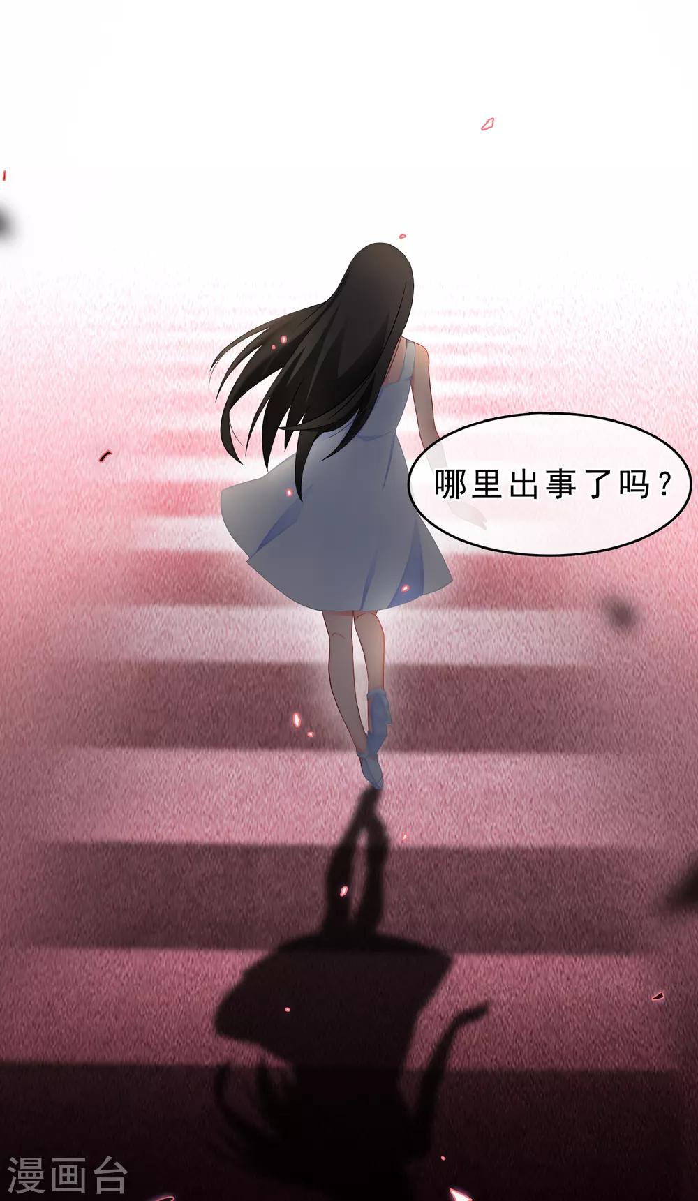 第54话 穿越成玛丽苏女主225