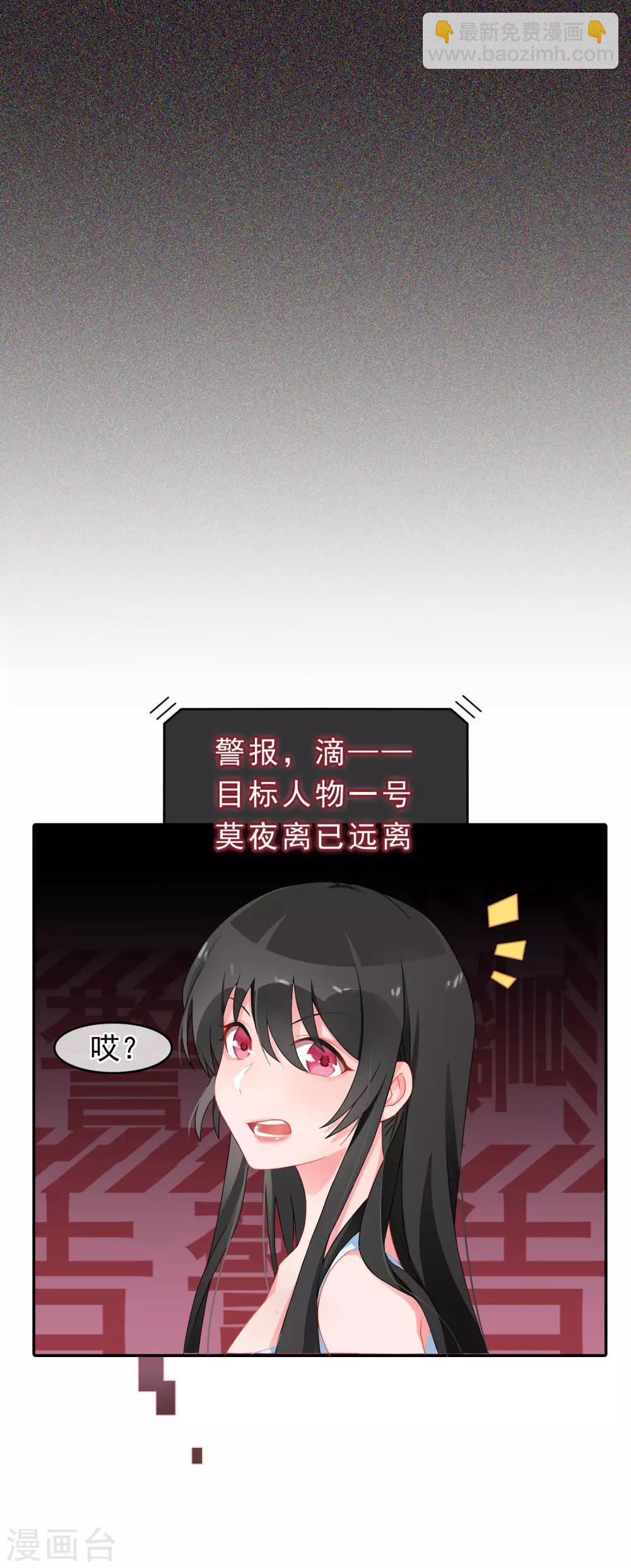第54话 穿越成玛丽苏女主226