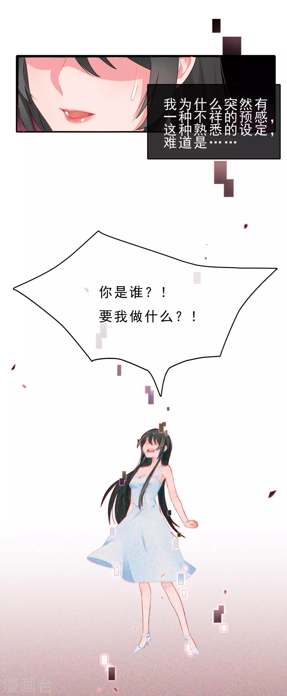 第54话 穿越成玛丽苏女主227