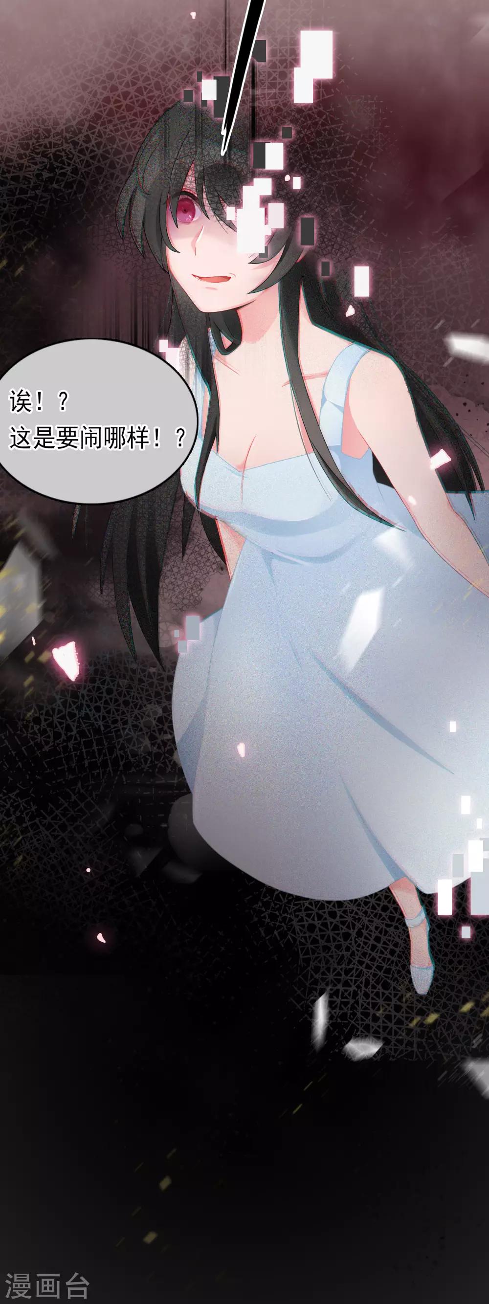 第54话 穿越成玛丽苏女主230