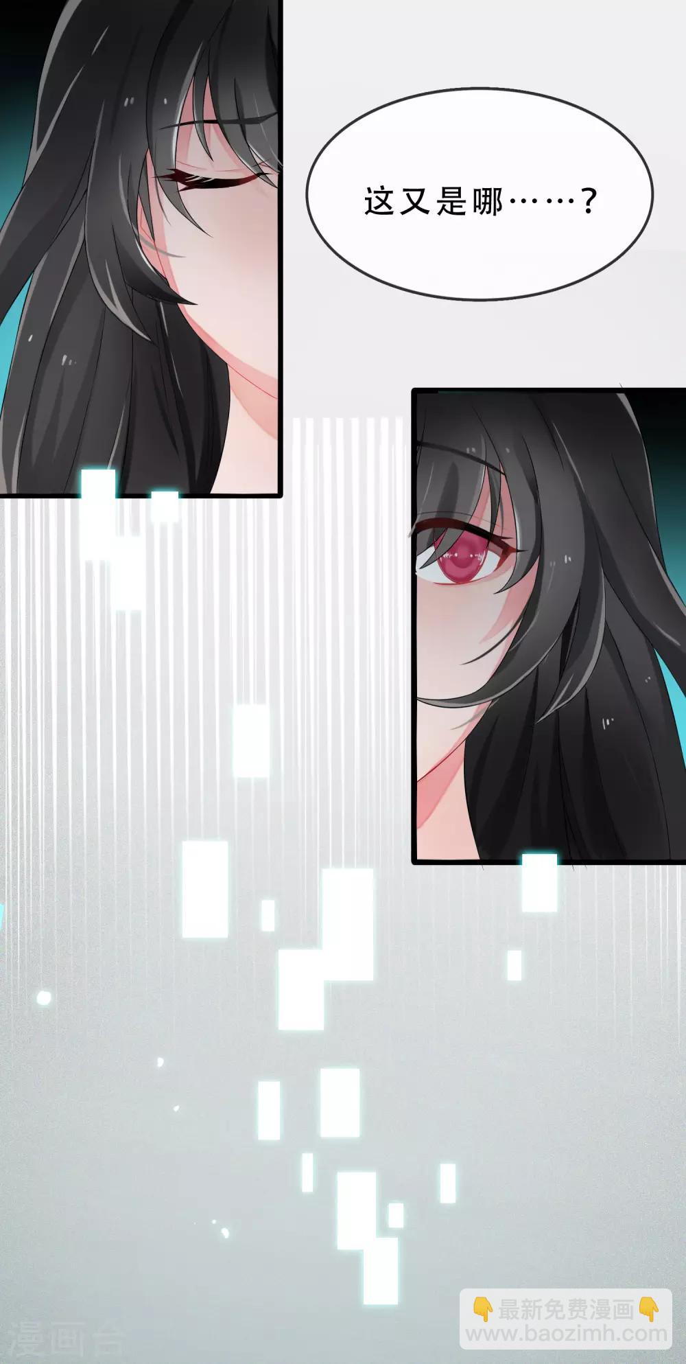 第54话 穿越成玛丽苏女主232