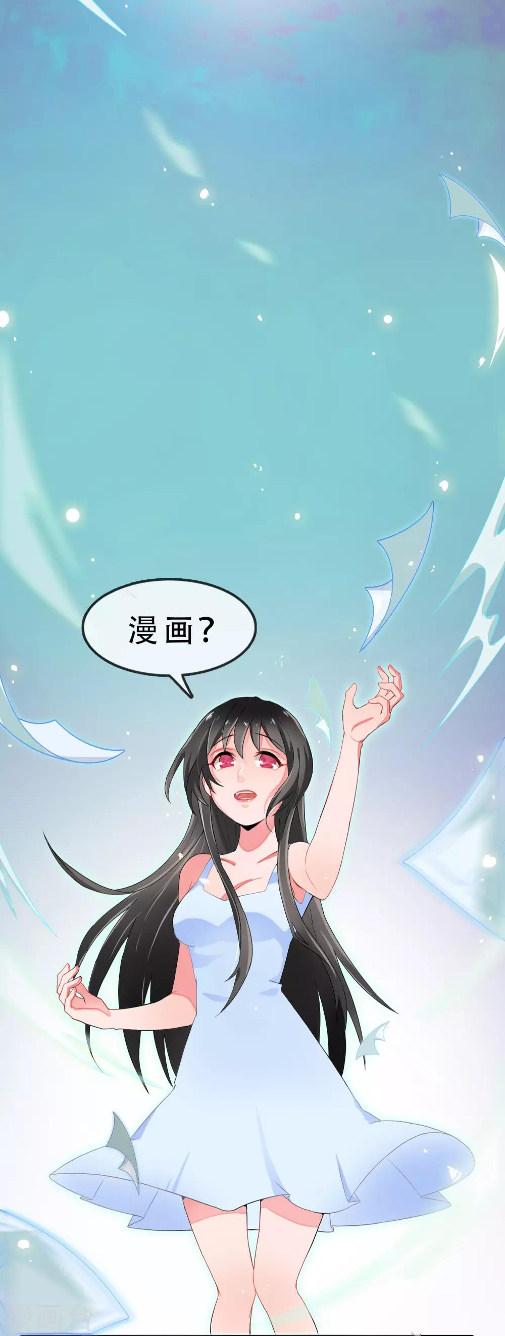 第54话 穿越成玛丽苏女主236
