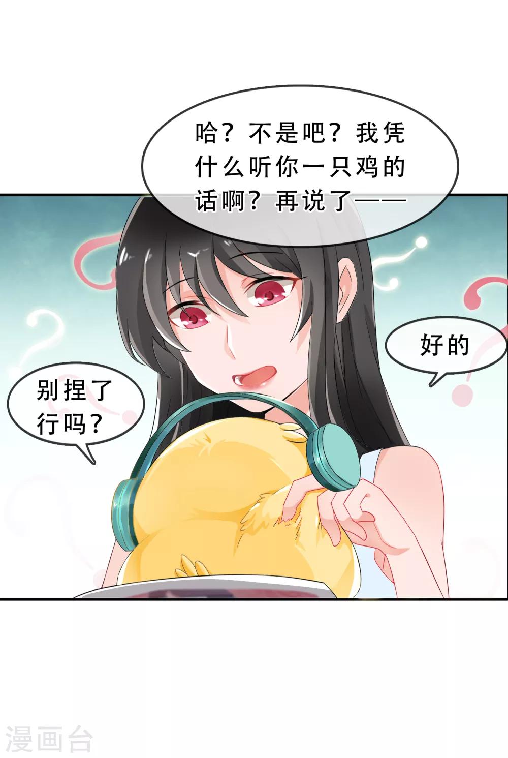 第54话 穿越成玛丽苏女主239