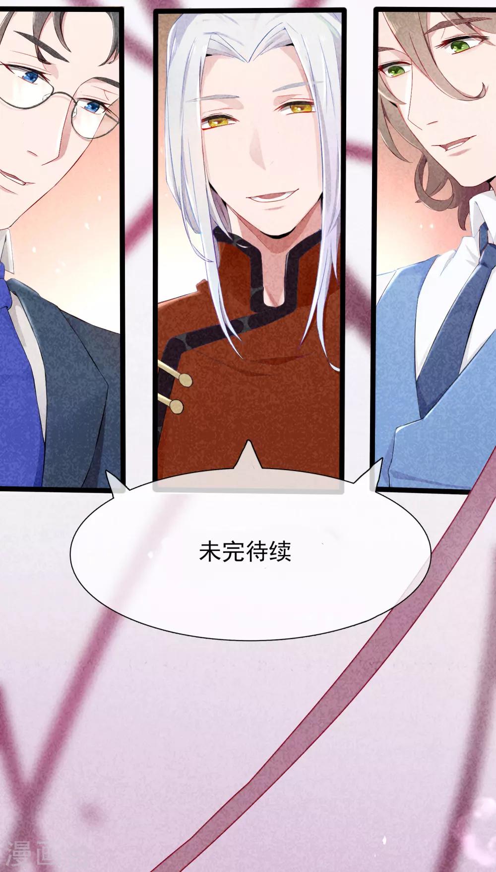 第54话 穿越成玛丽苏女主241