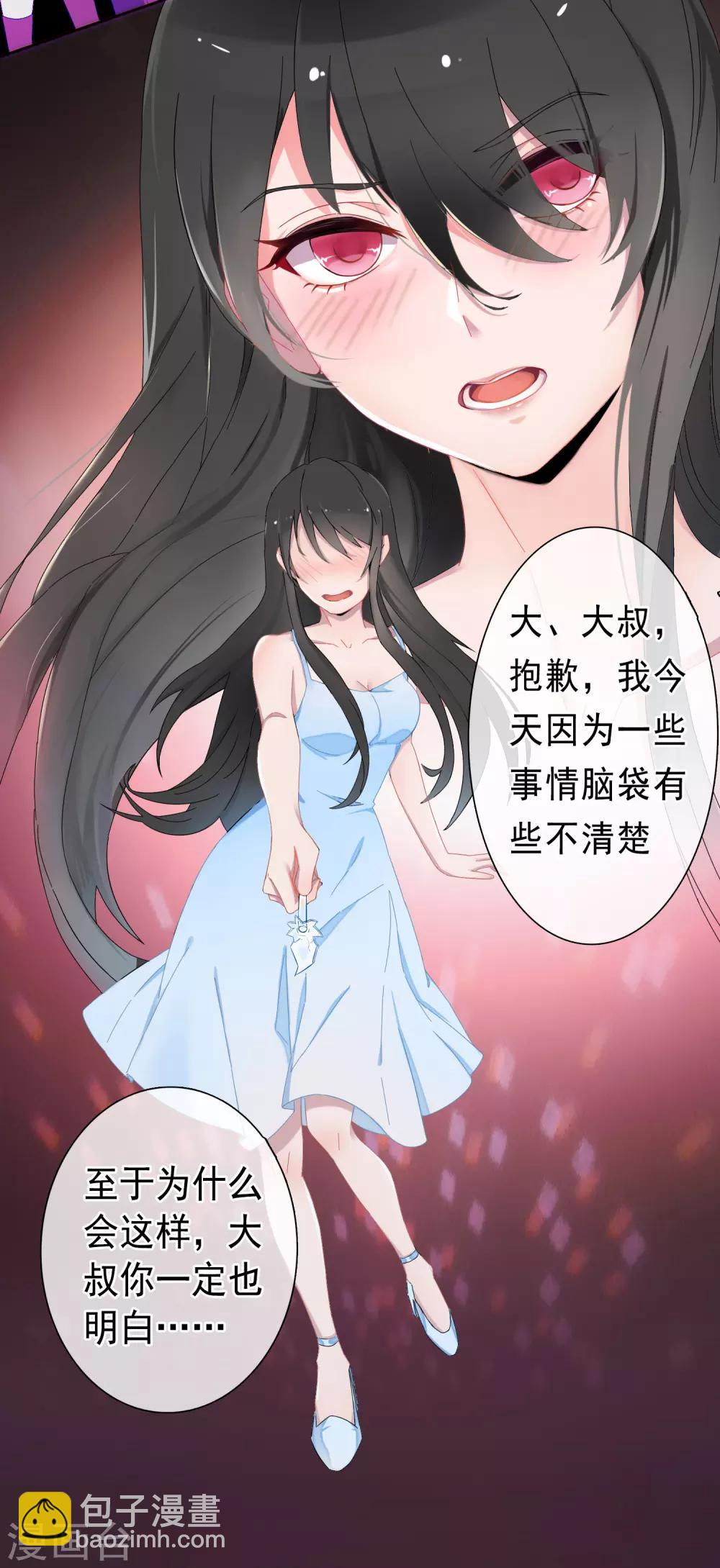 第54话 穿越成玛丽苏女主26