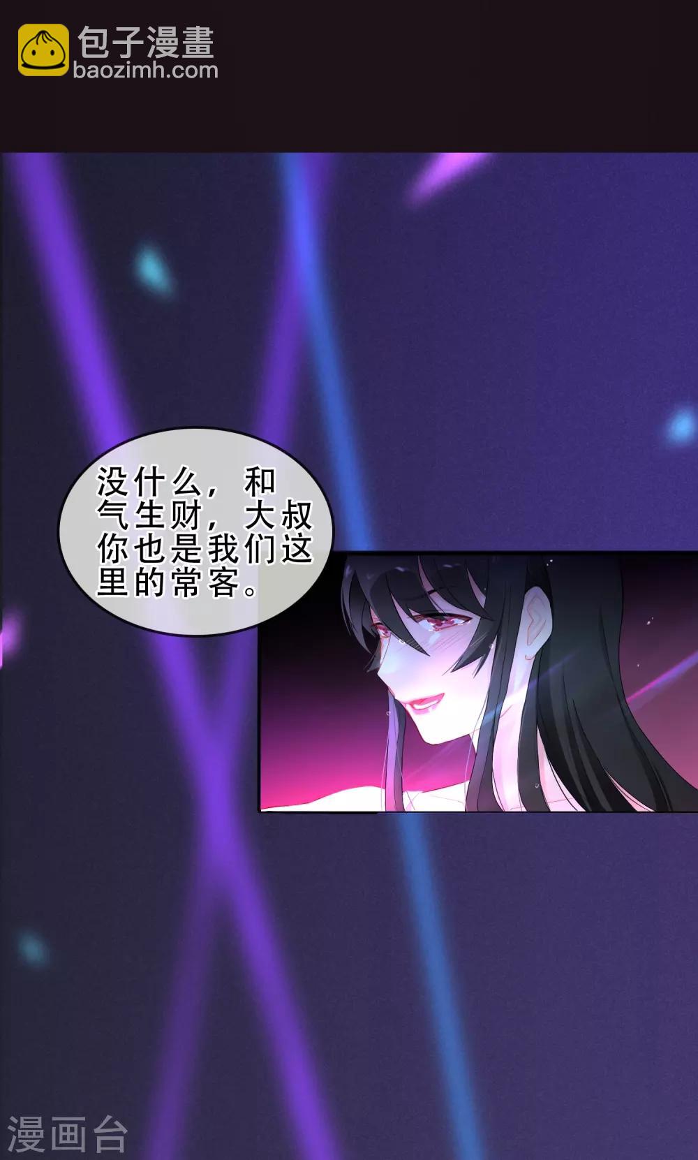 第54话 穿越成玛丽苏女主27