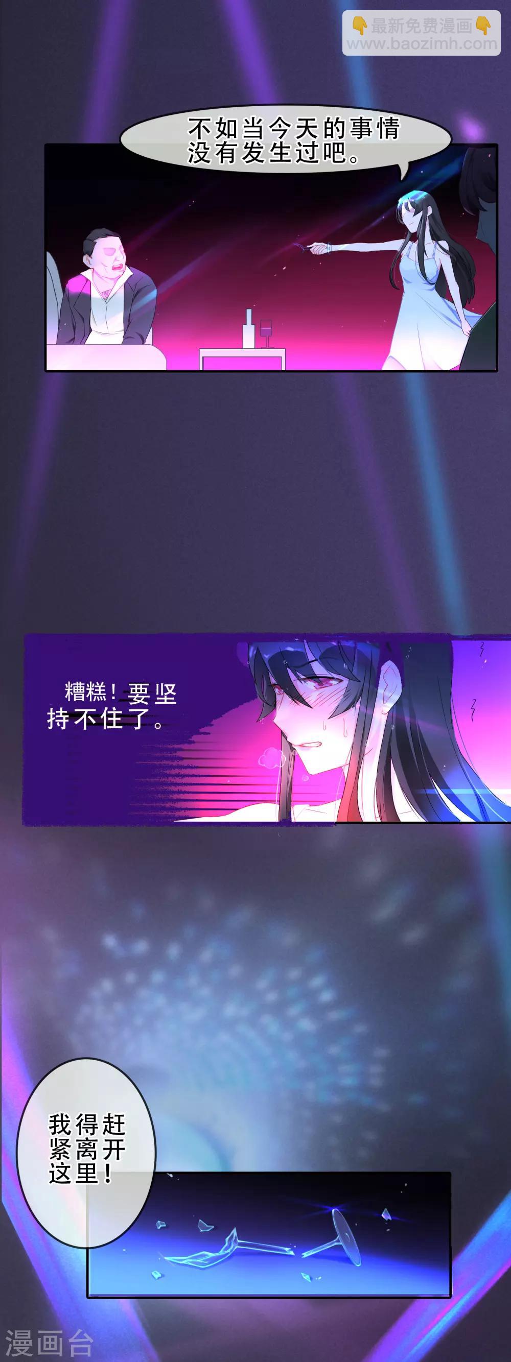 第54话 穿越成玛丽苏女主28