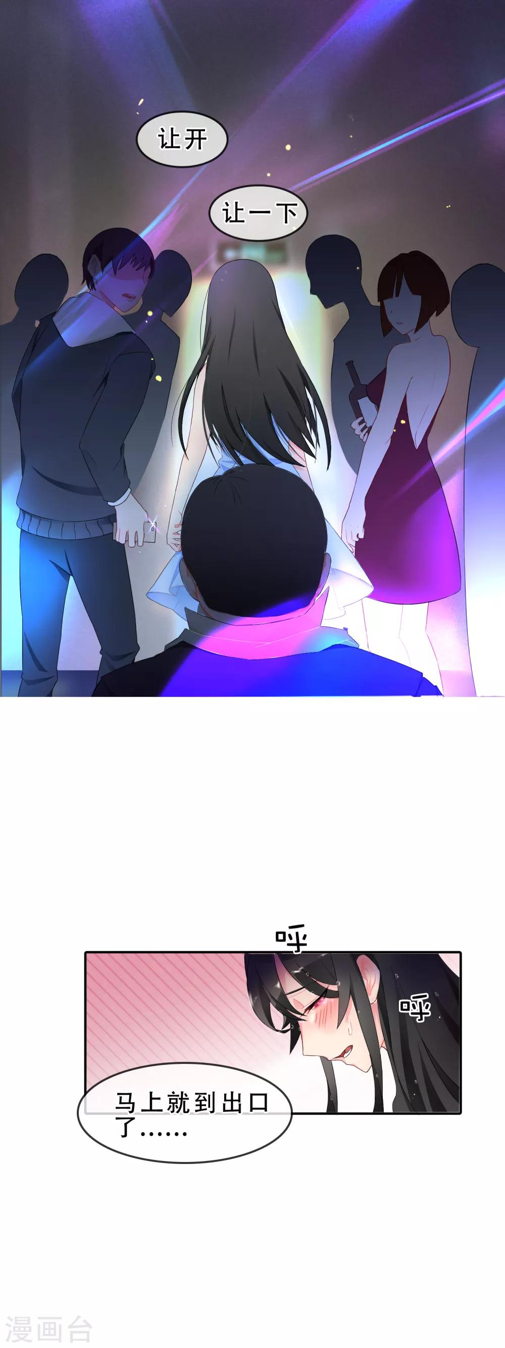 第54话 穿越成玛丽苏女主29