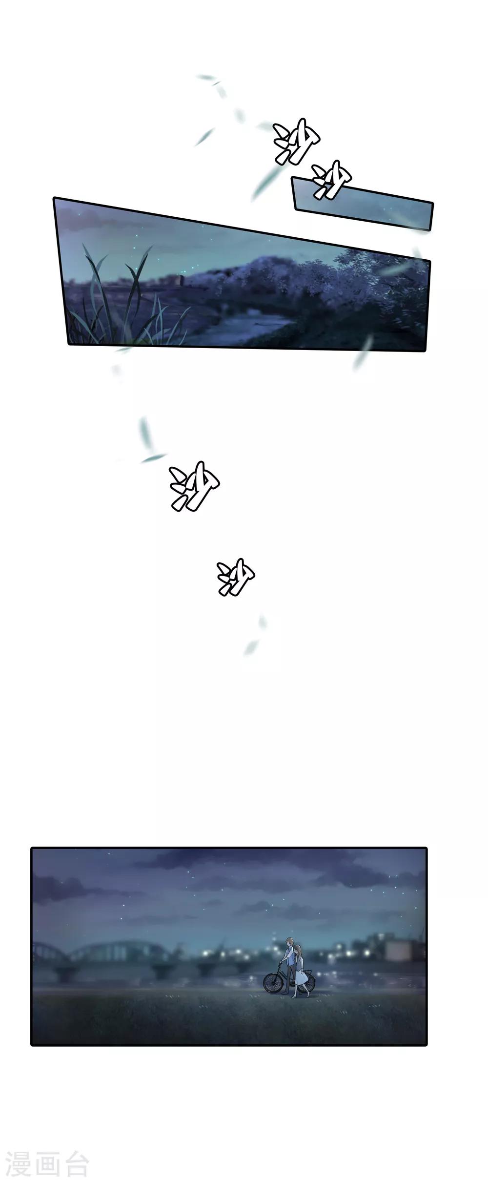 第56话 穿越成玛丽苏女主410