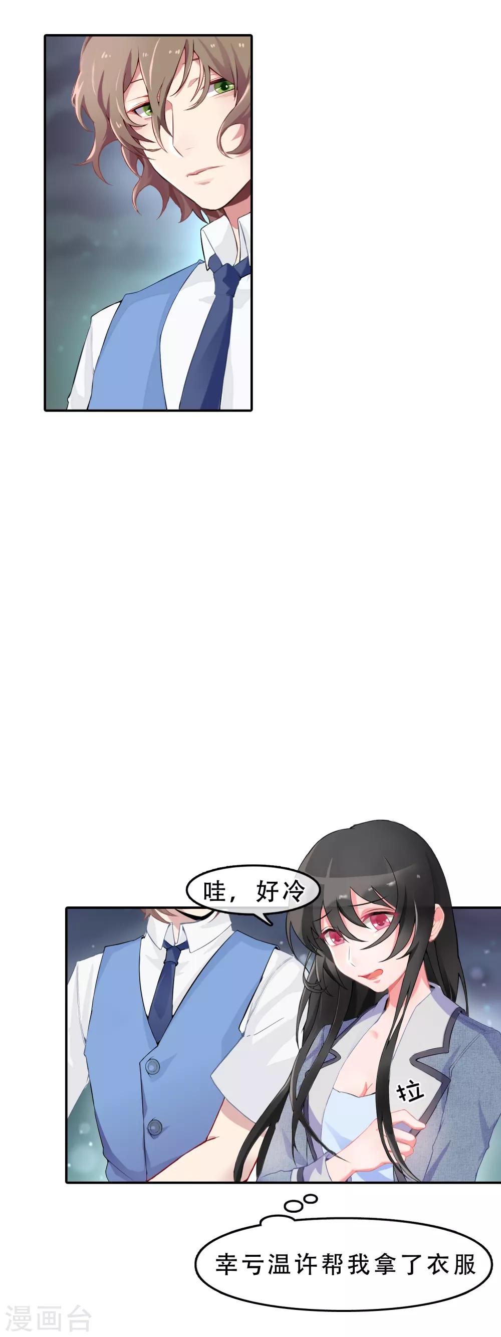 第56话 穿越成玛丽苏女主411