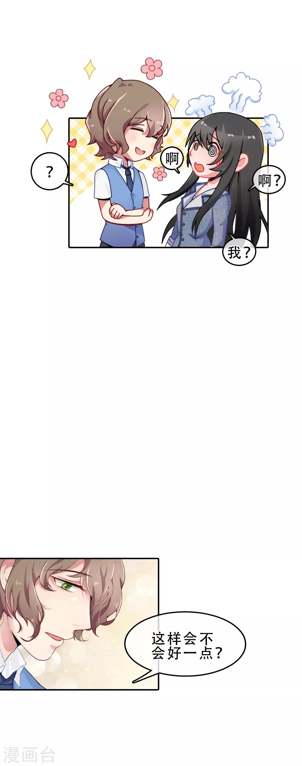 第56话 穿越成玛丽苏女主413