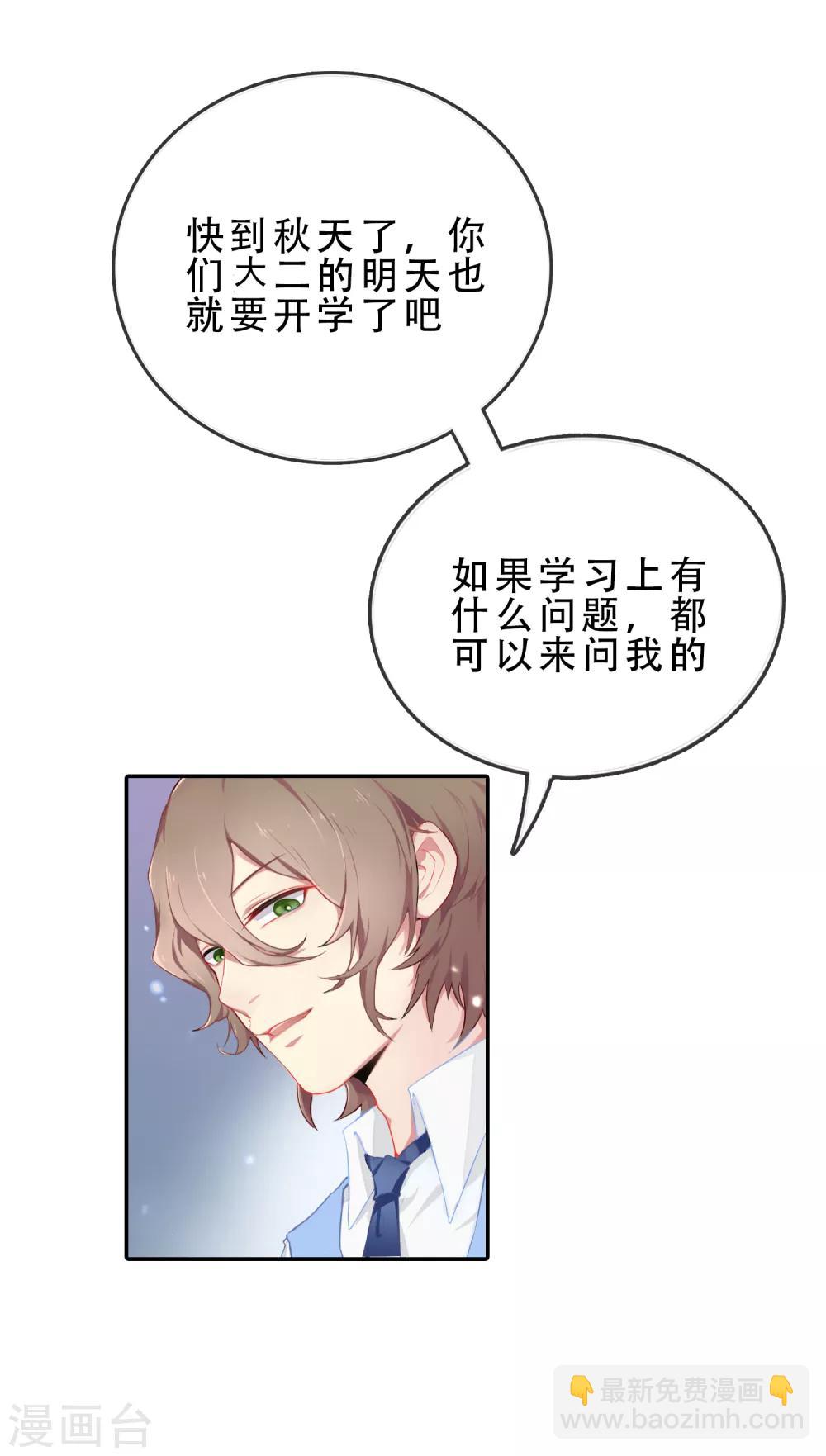 第56话 穿越成玛丽苏女主415