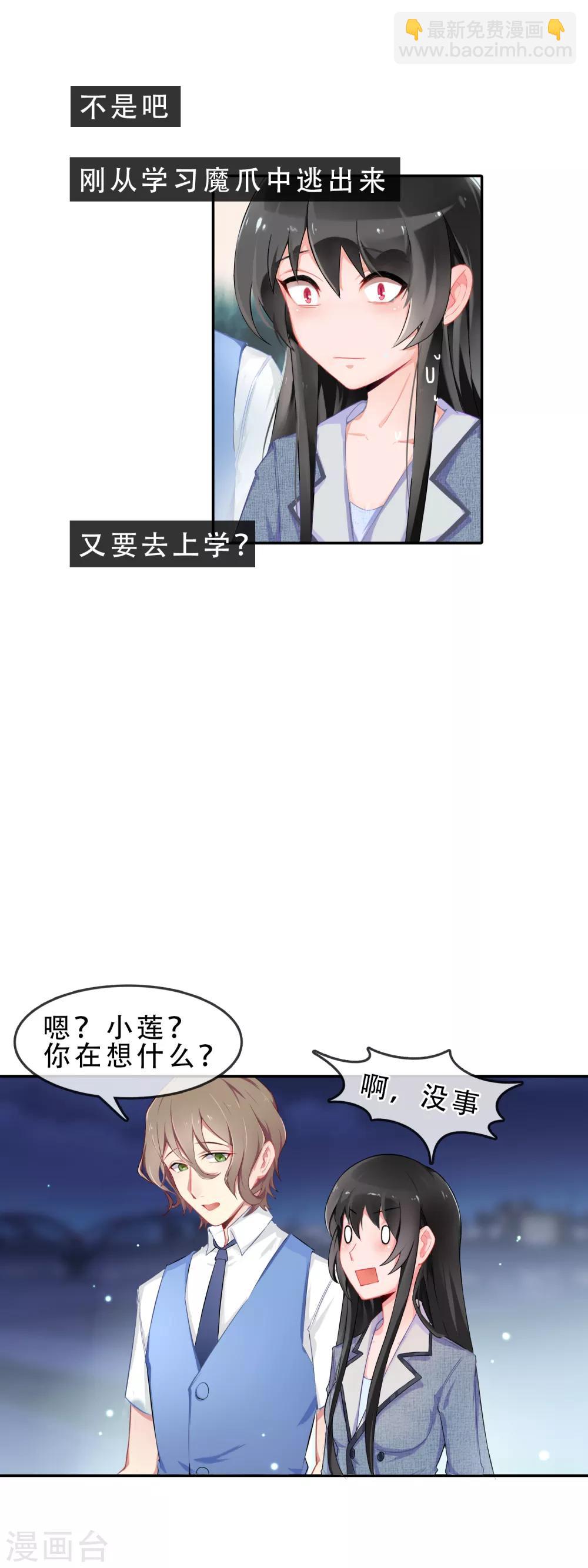 第56话 穿越成玛丽苏女主416