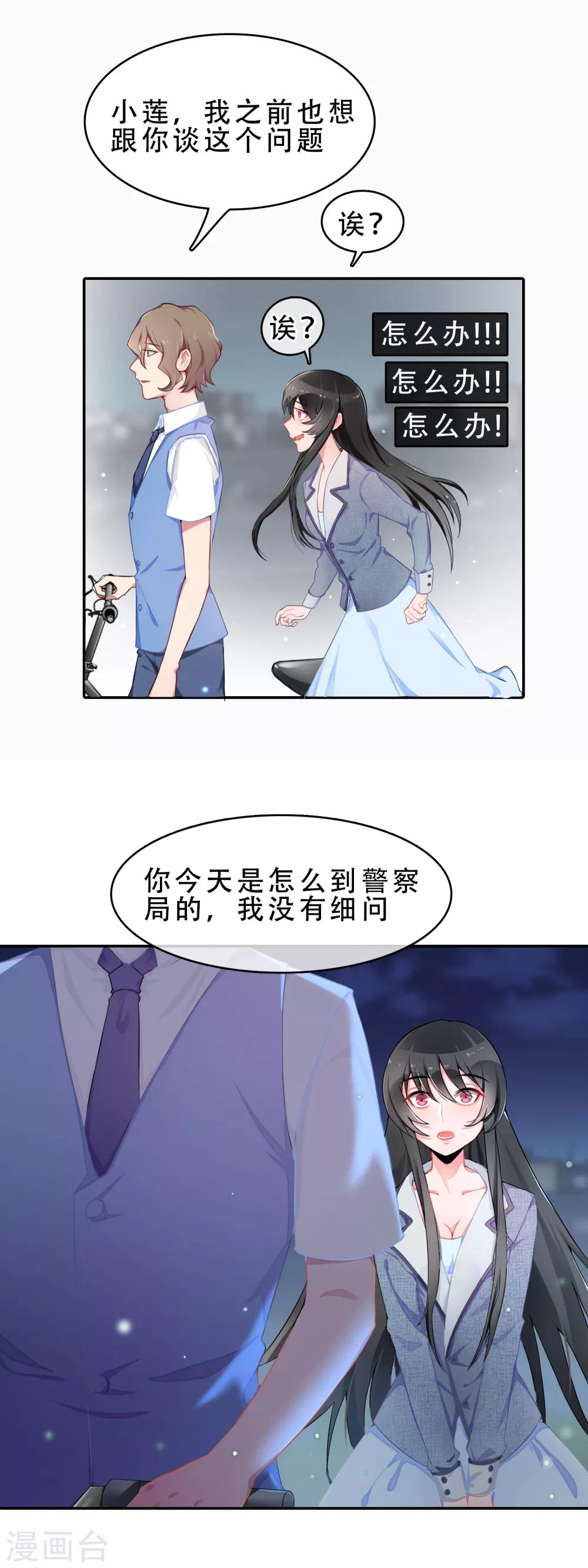 第56话 穿越成玛丽苏女主418