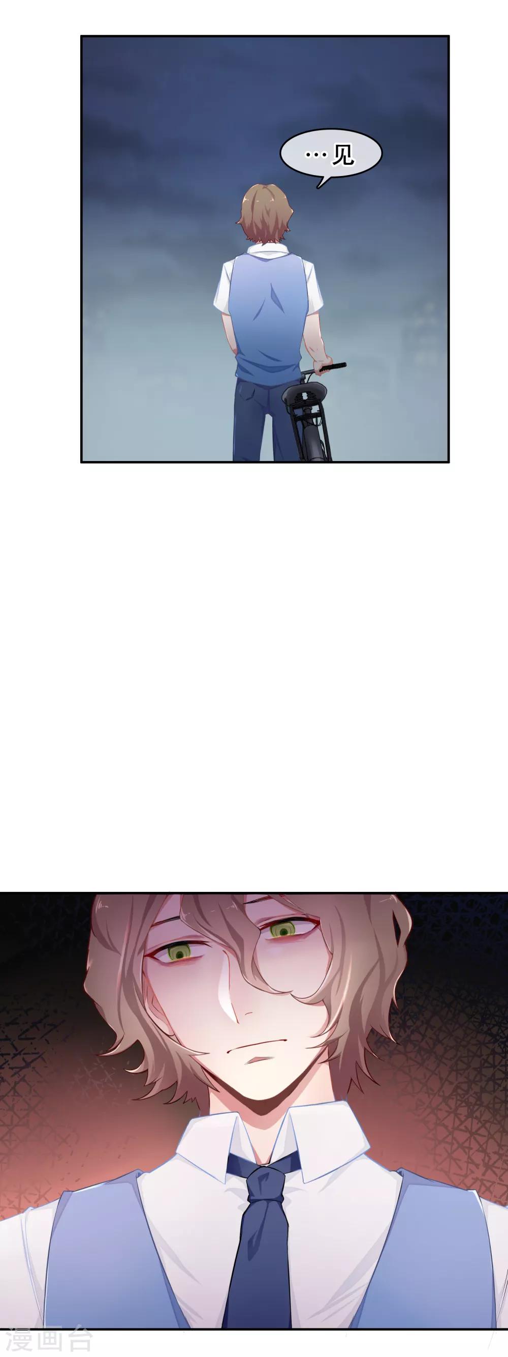 第56话 穿越成玛丽苏女主424