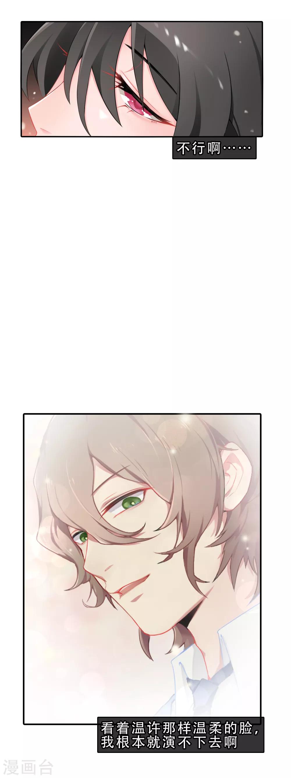 第56话 穿越成玛丽苏女主427