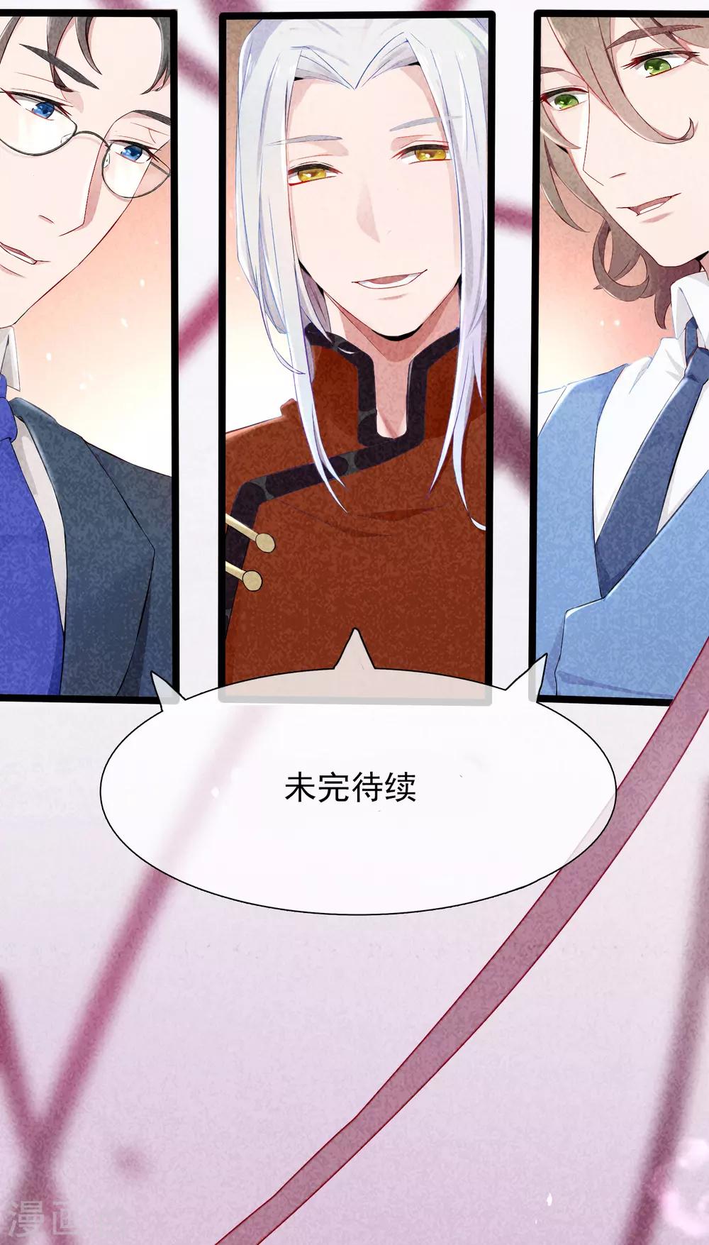 第56话 穿越成玛丽苏女主429