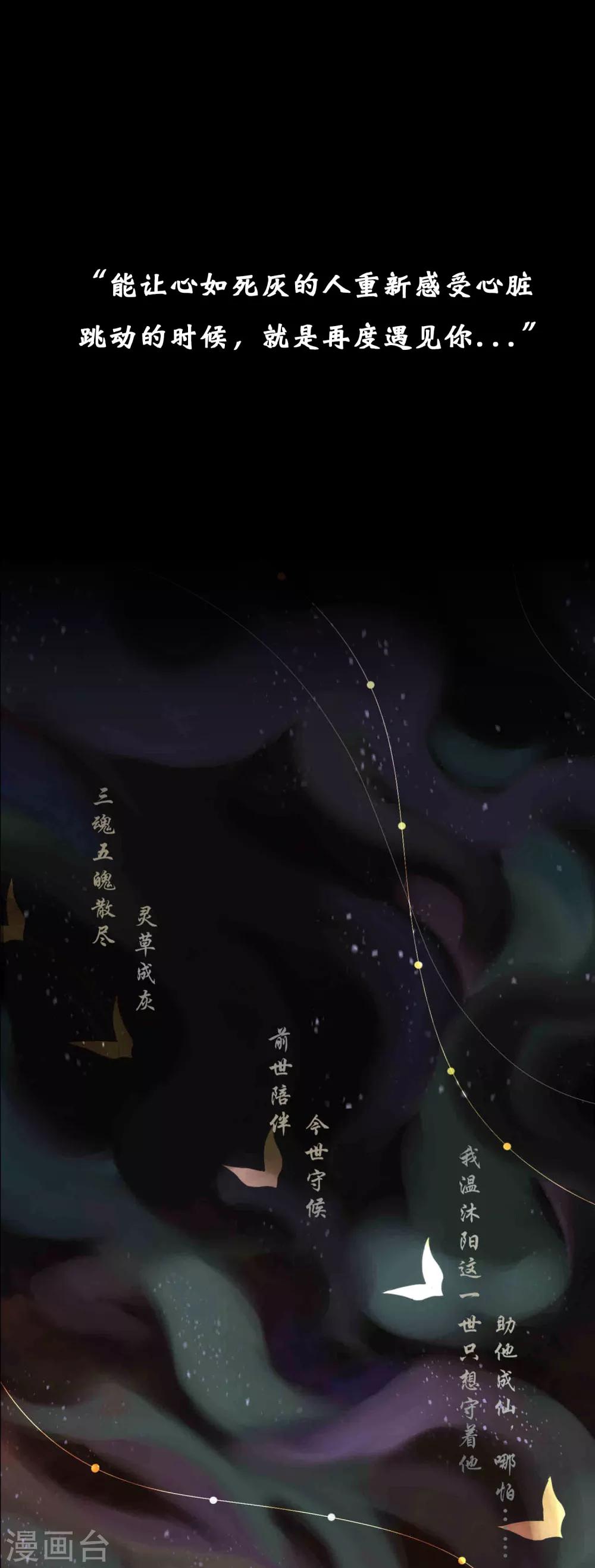 第59话 你是我的救命草11