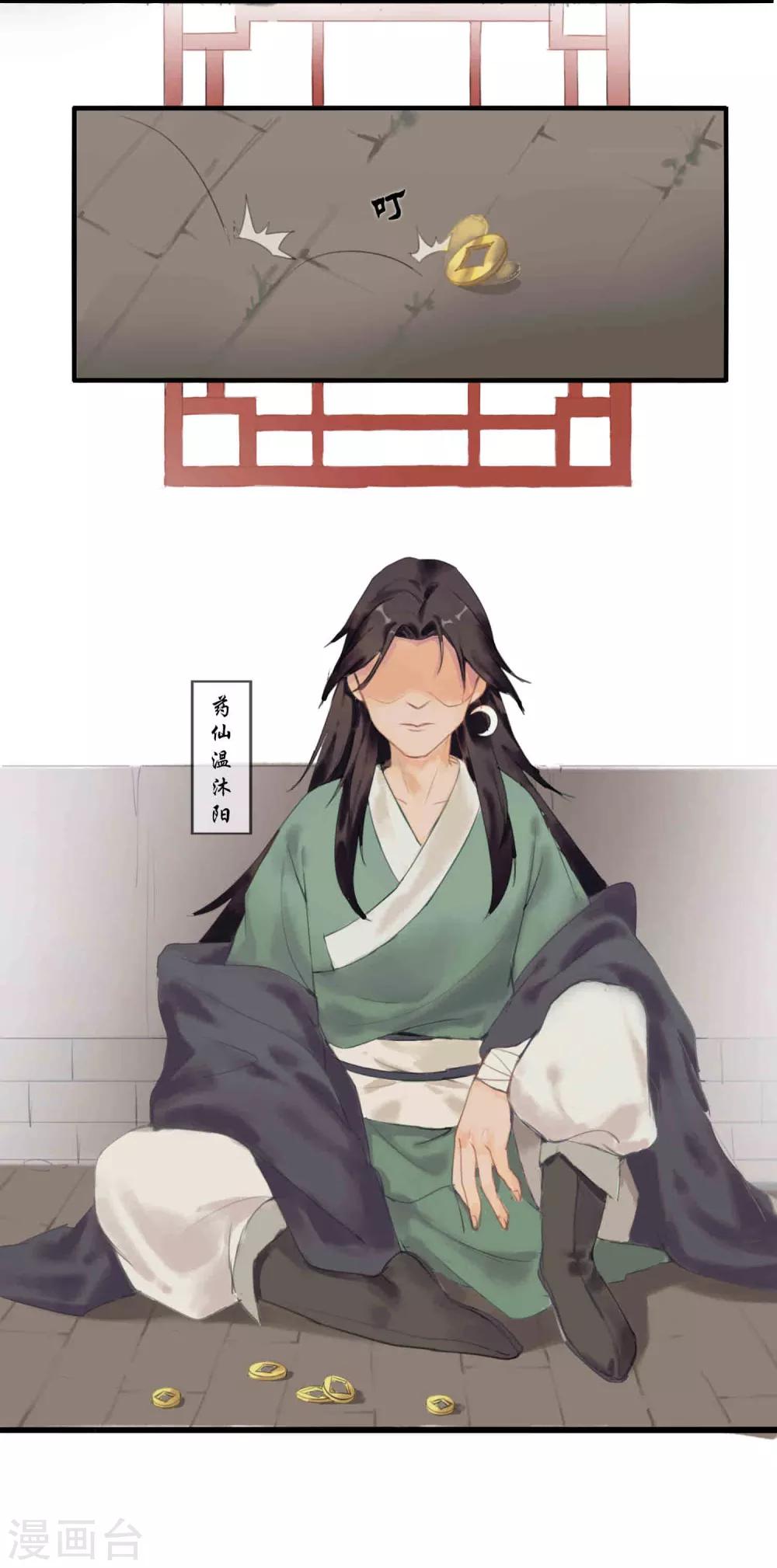第59话 你是我的救命草111