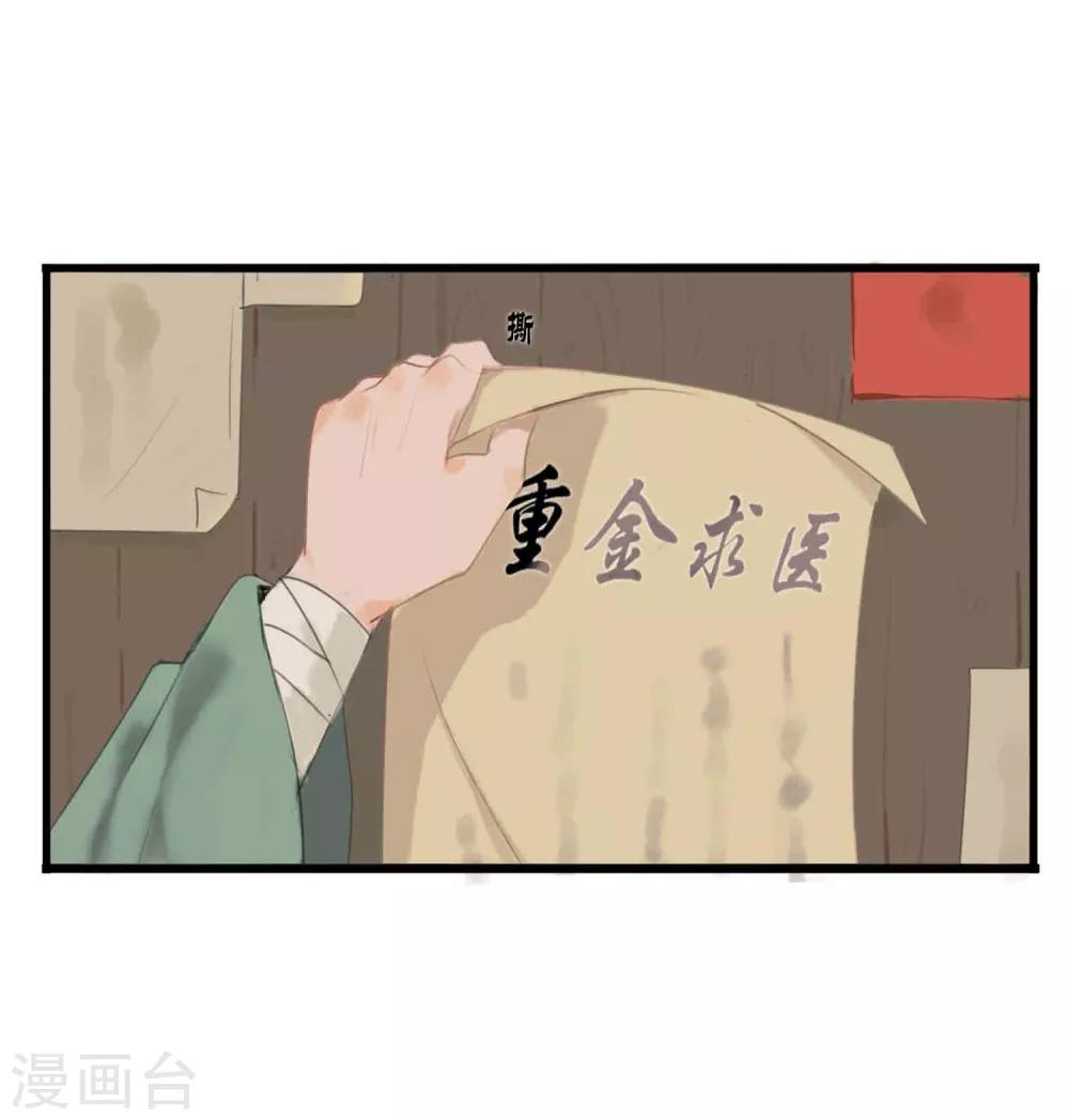 第59话 你是我的救命草112