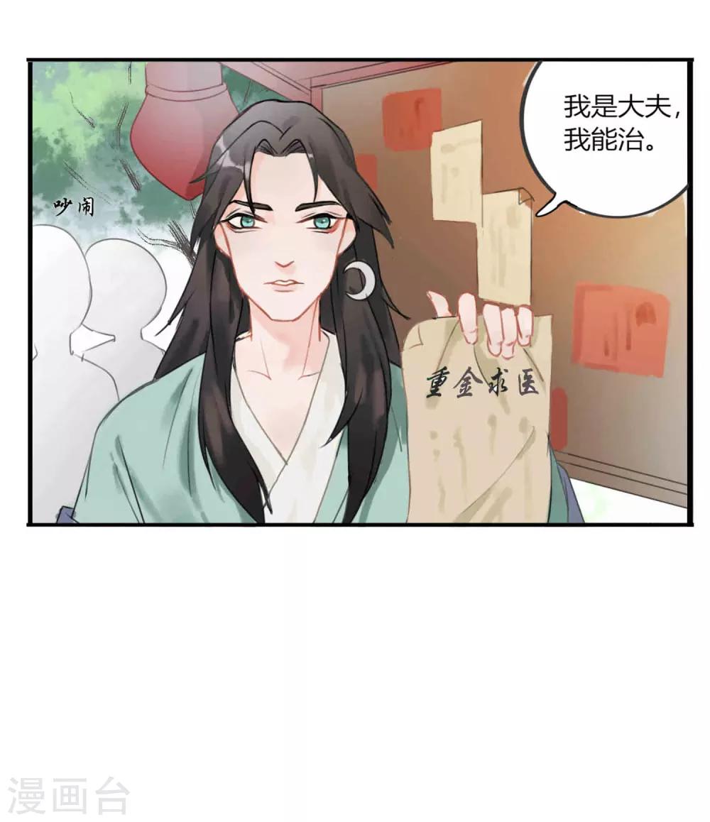第59话 你是我的救命草113