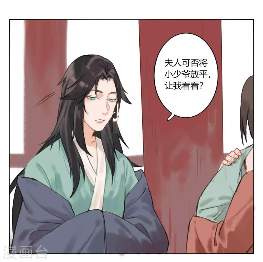 第59话 你是我的救命草115