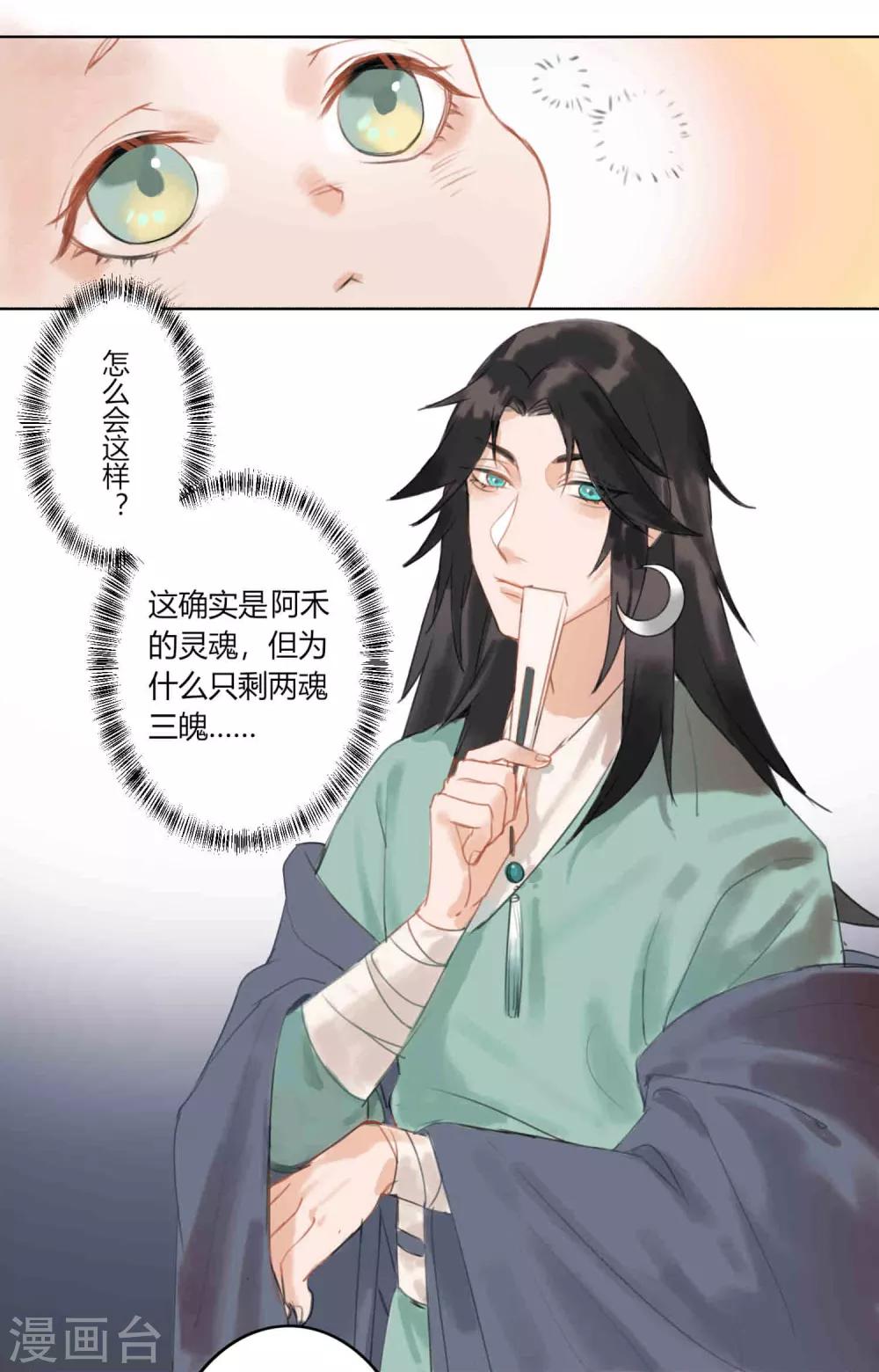 第59话 你是我的救命草117
