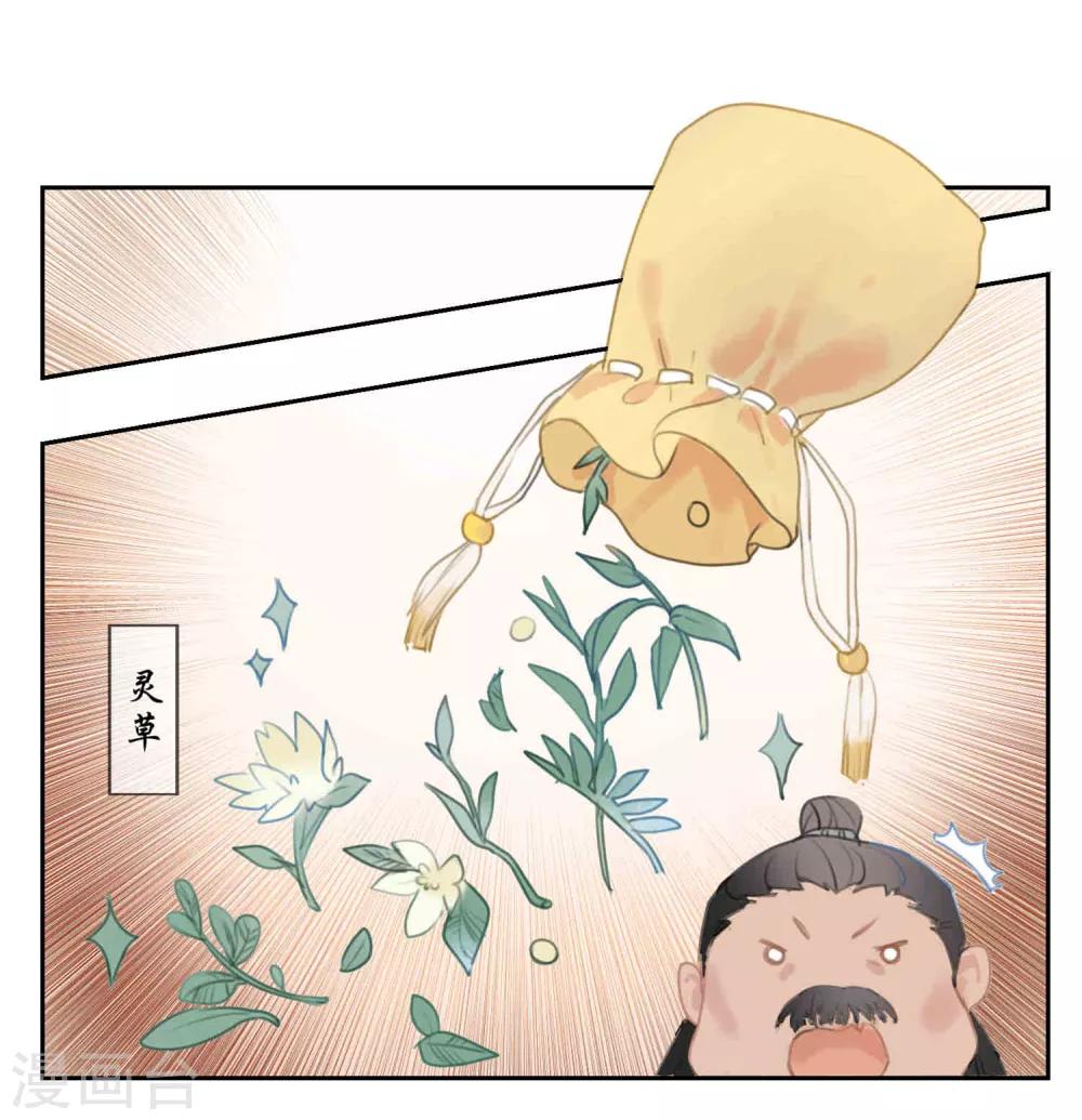 第59话 你是我的救命草120