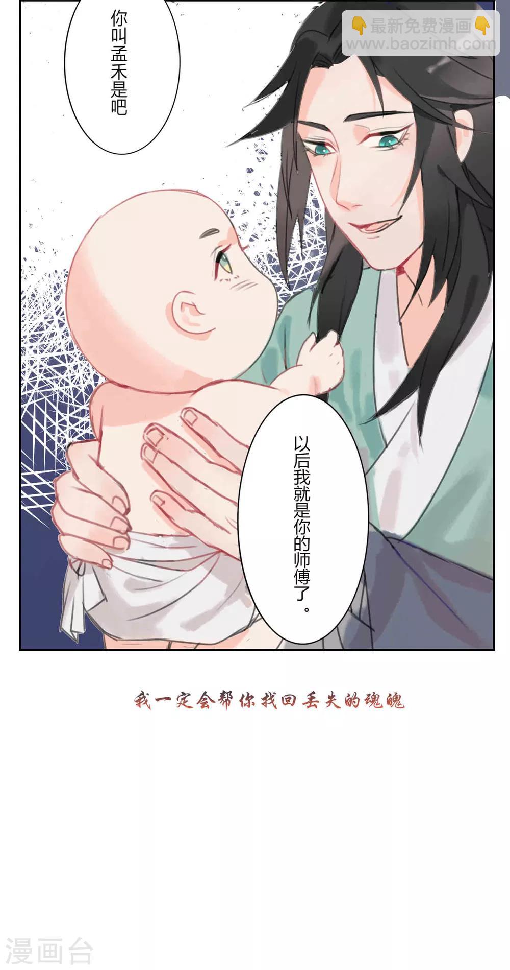 第59话 你是我的救命草125